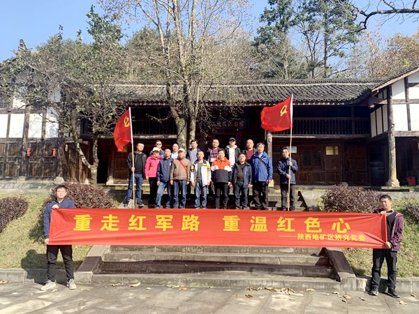 公司資環(huán)所黨支部開展&ldquo;重走紅軍路，重溫紅色心&rdquo;主題黨日活動