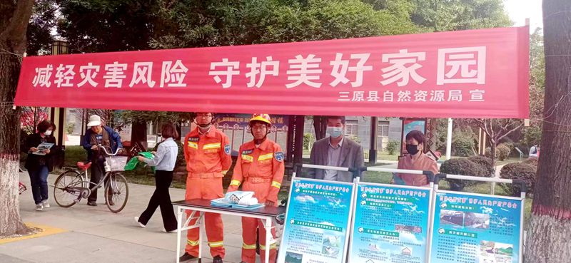 咸陽支隊(duì)開展防災(zāi)減災(zāi)日宣傳活動(dòng)