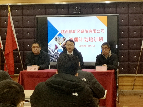 我公司組織開展&ldquo;鴻儒計(jì)劃&rdquo;首期培訓(xùn)