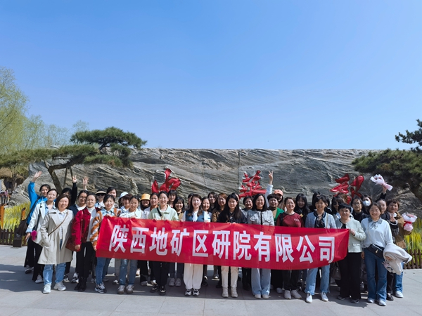 我公司組織女職工開展慶&ldquo;三八&rdquo;游園尋春活動(dòng)