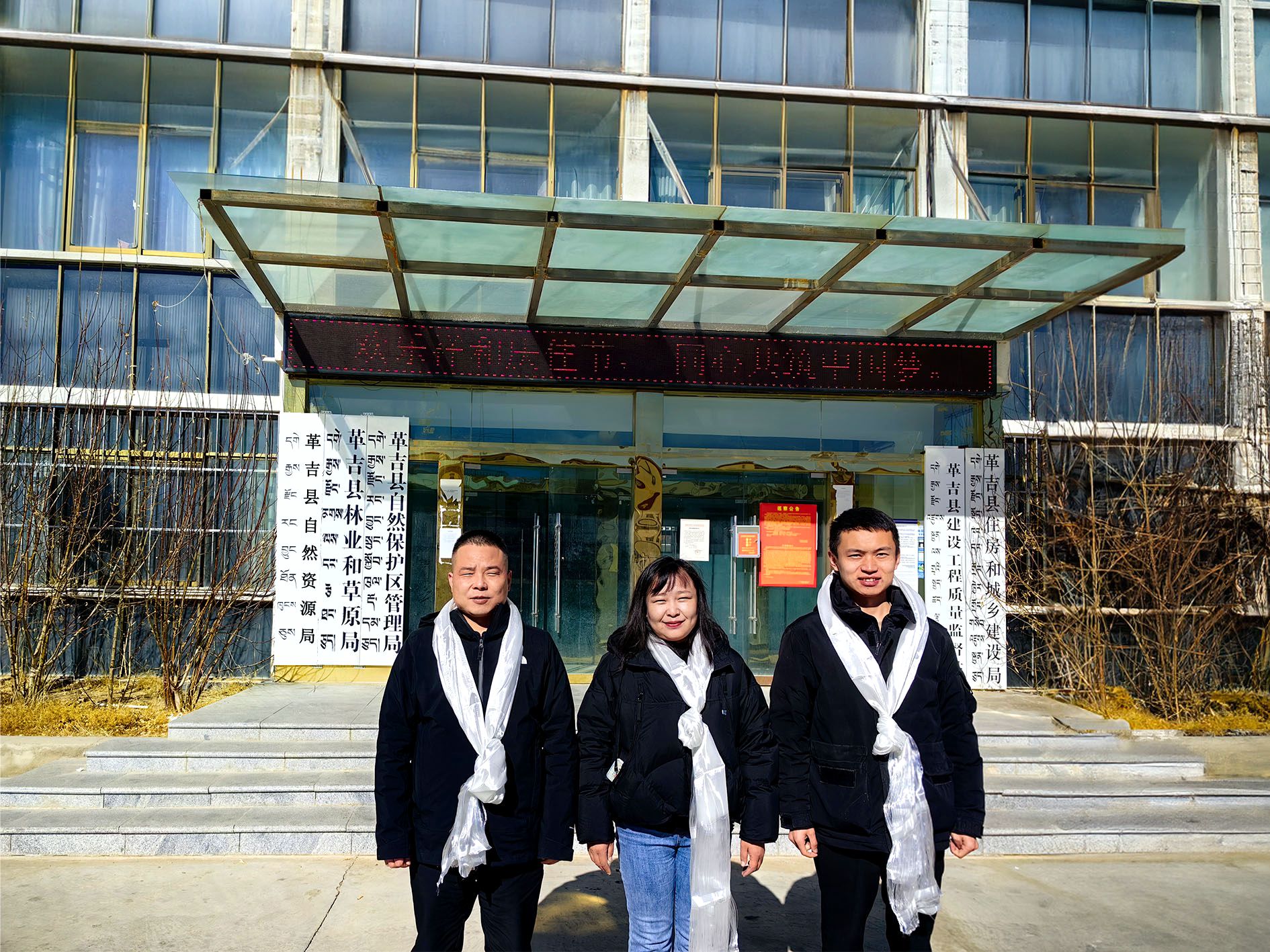 革吉縣自然資源局向陜西地礦區(qū)研院發(fā)來(lái)感謝信