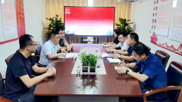 喜訊！我公司與陜西延長(zhǎng)石油中陜金屬礦業(yè)有限公司簽訂紫陽(yáng)縣安溝-朱溪河一帶鈦磁鐵礦地質(zhì)勘探合同