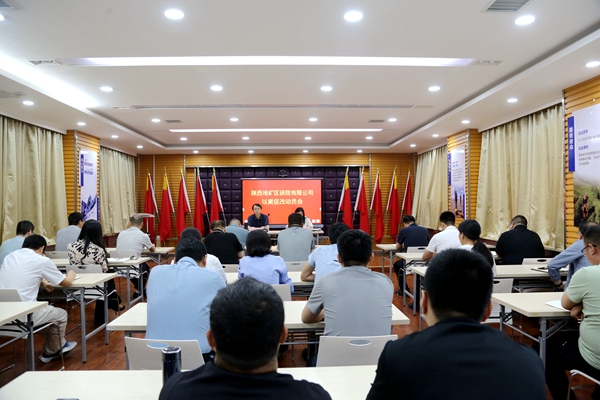 我公司召開&ldquo;以案促改&rdquo;動員會