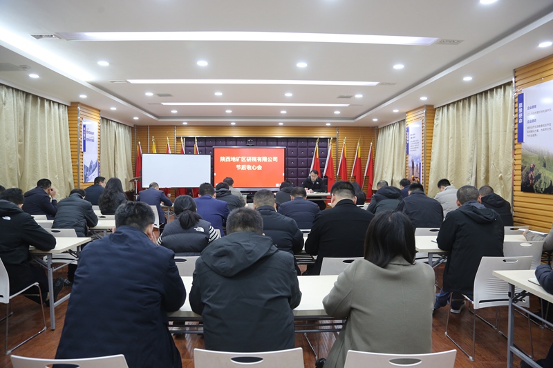 我公司召開(kāi)節(jié)后收心會(huì)