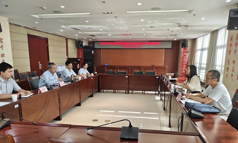 陜西地礦區(qū)研院紀(jì)委赴陜西交控市政路橋集團(tuán)有限公司進(jìn)行座談交流